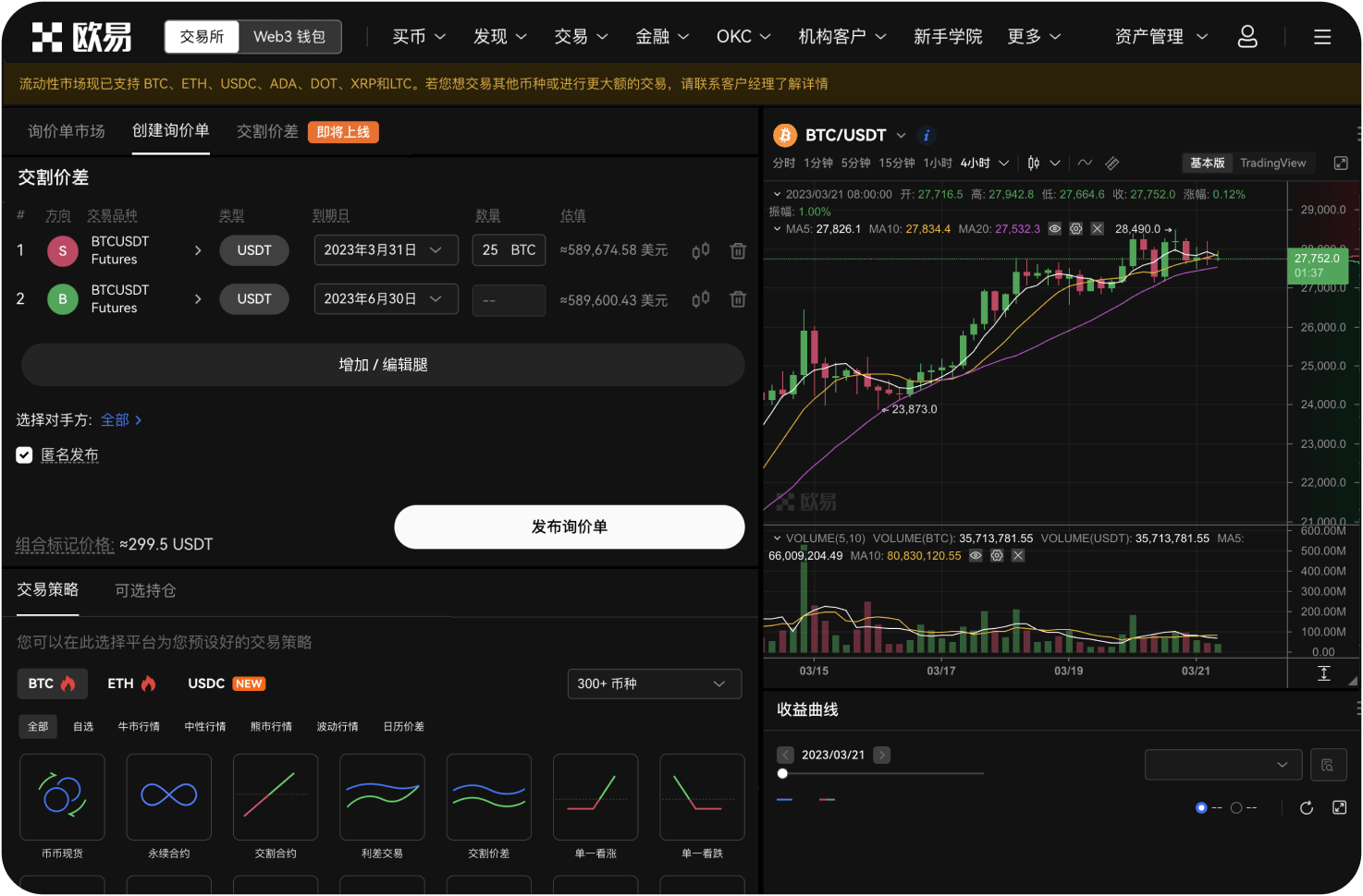 什么是OKX的统一账户